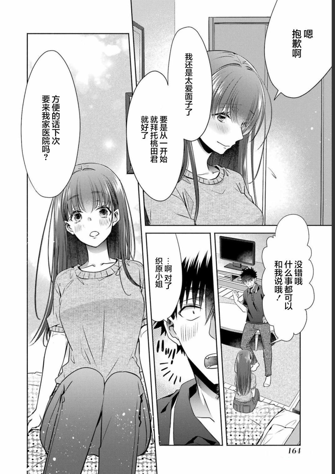 第28话