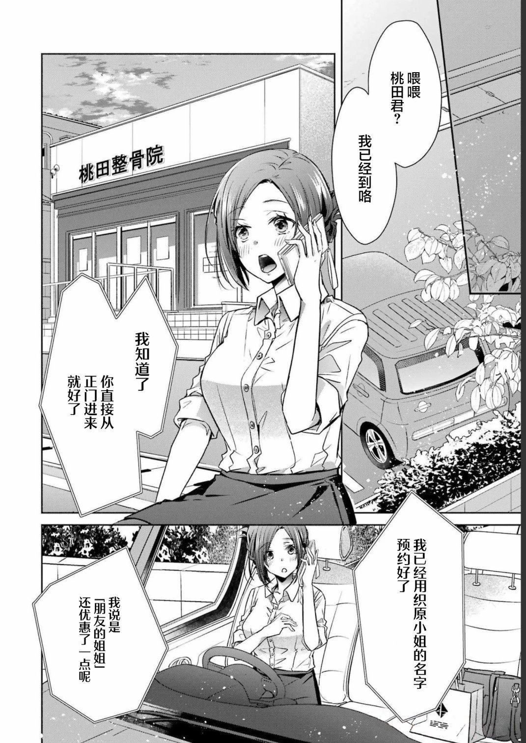 第28话