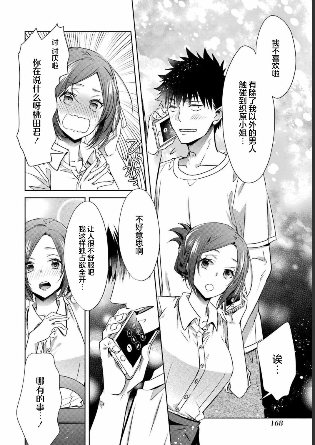 第28话