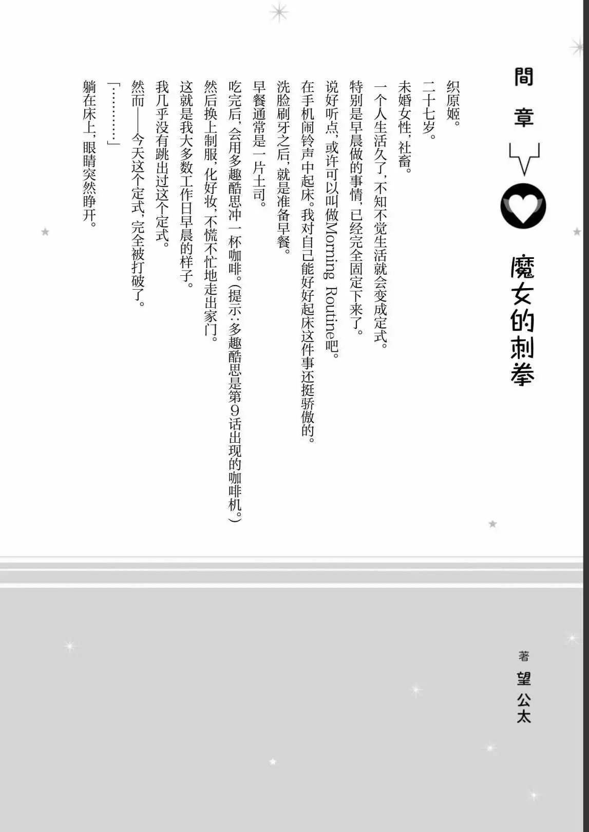 第28.5话