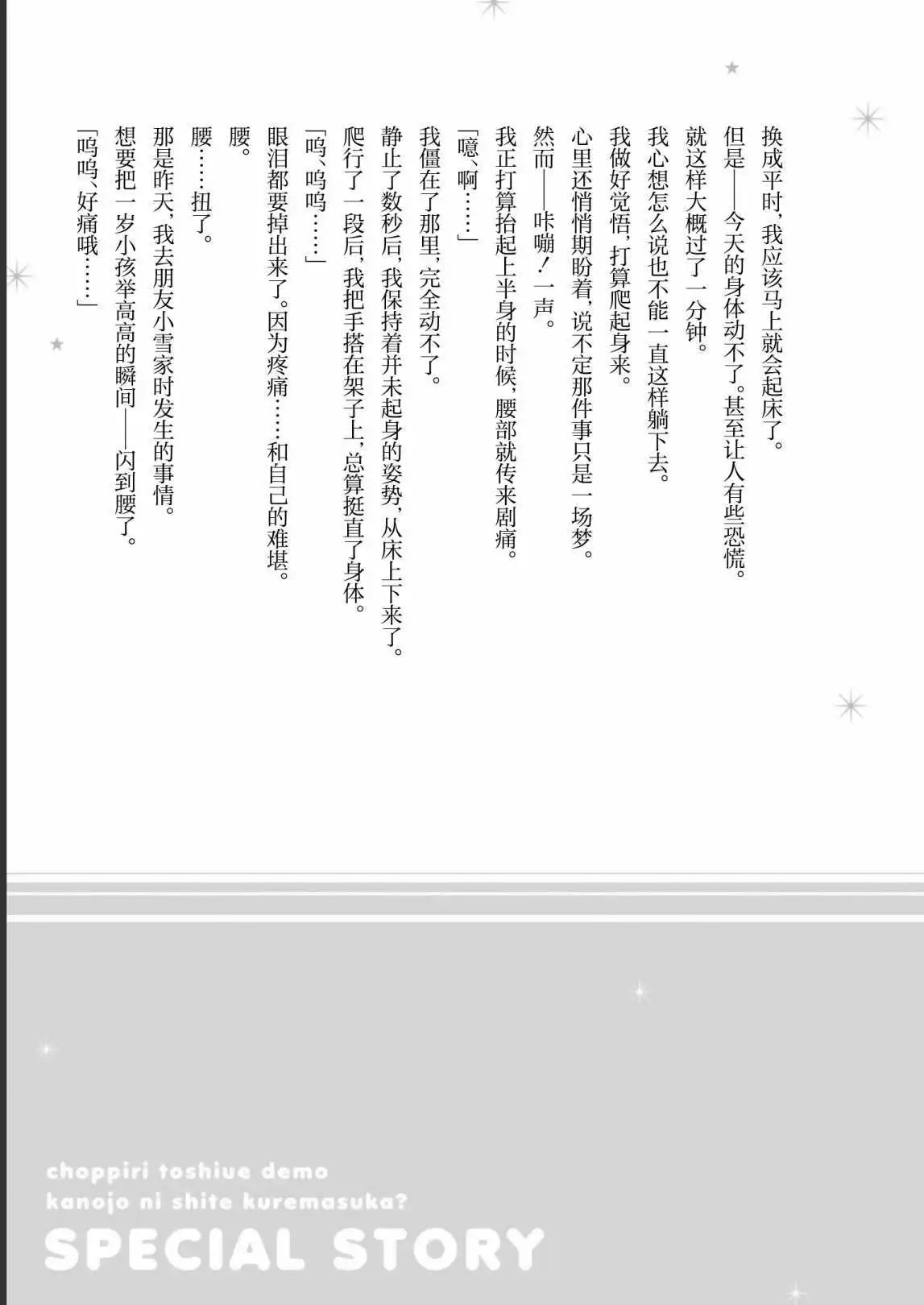 第28.5话