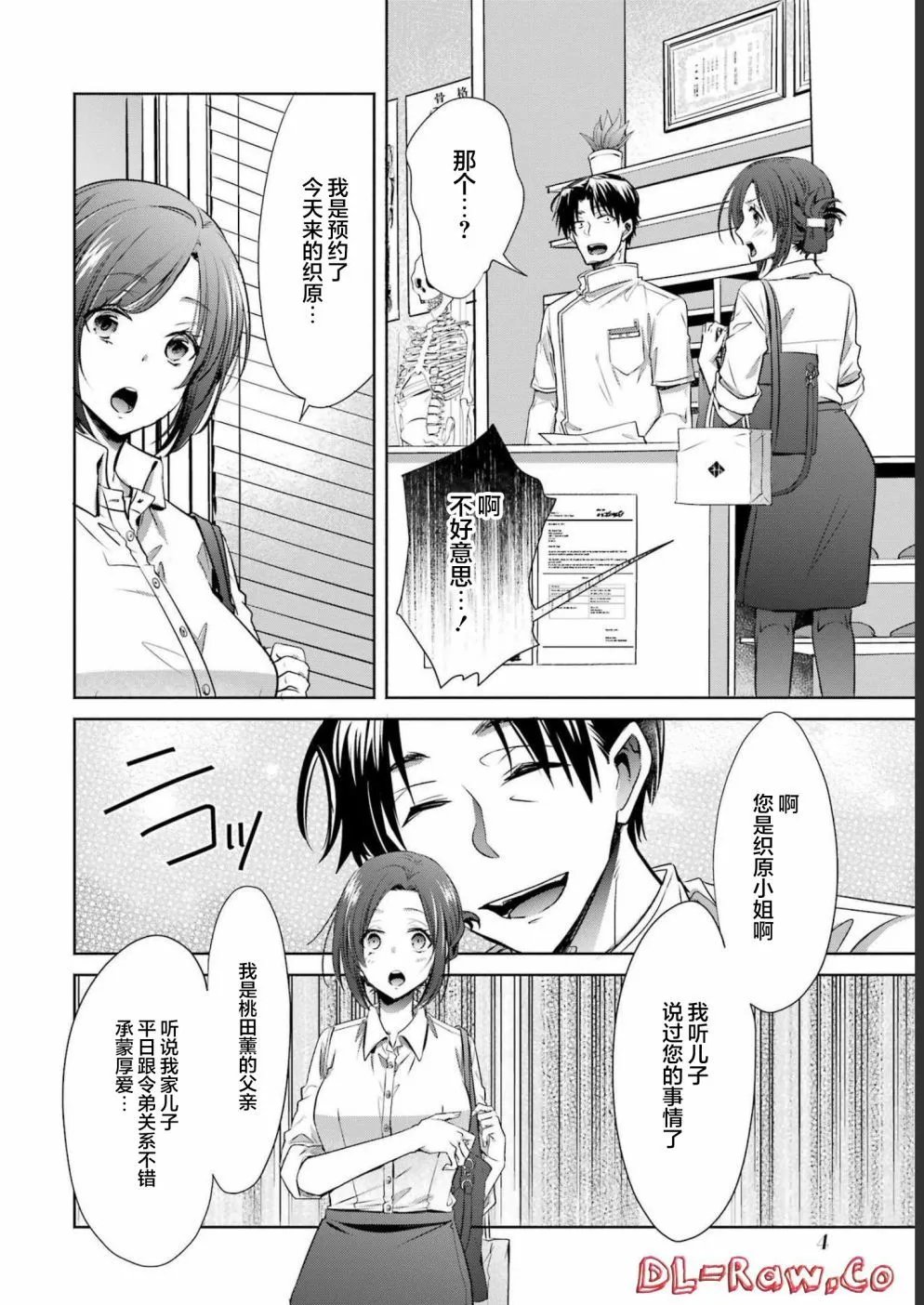 第29话