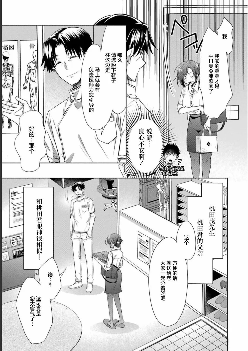 第29话