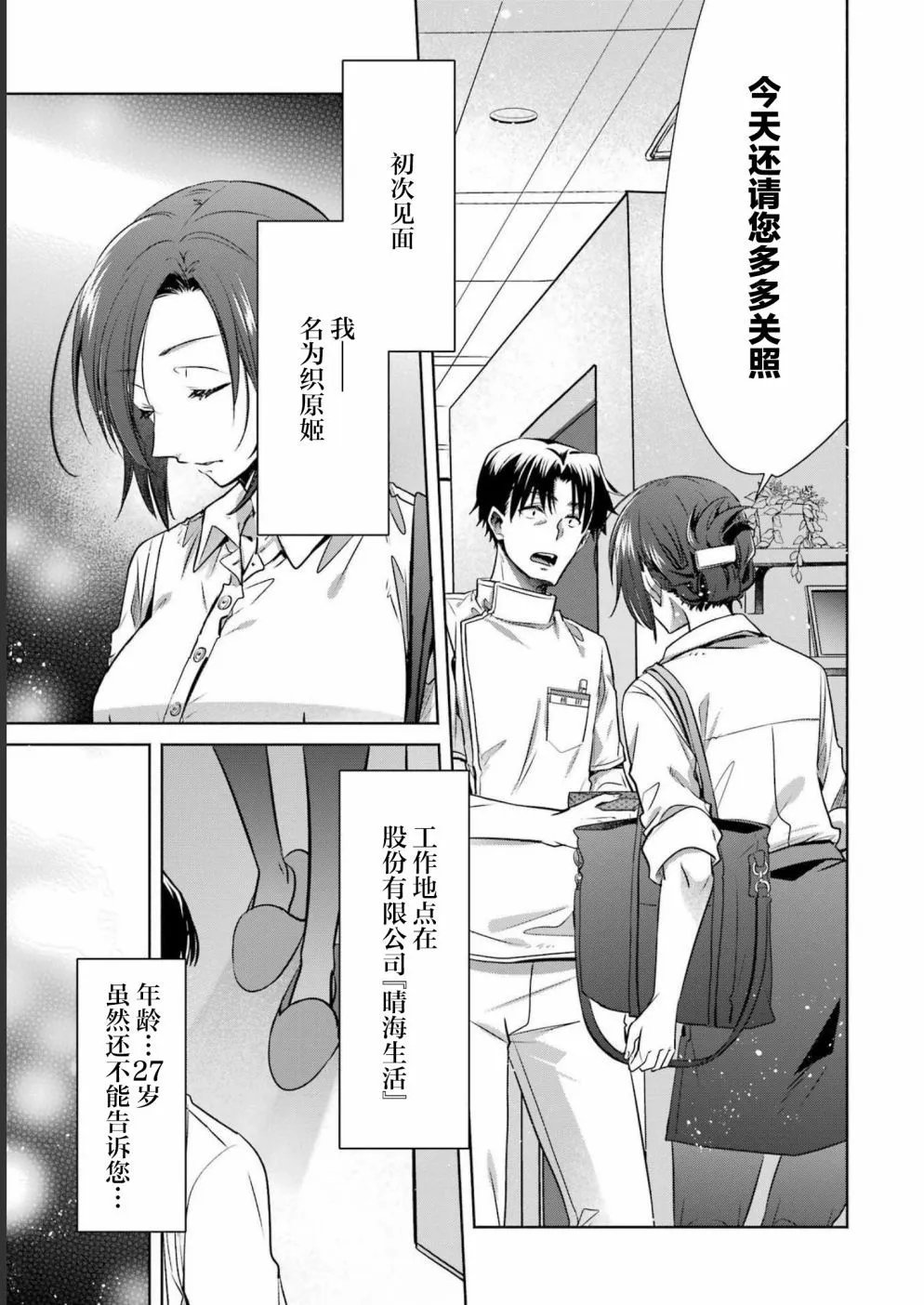 第29话