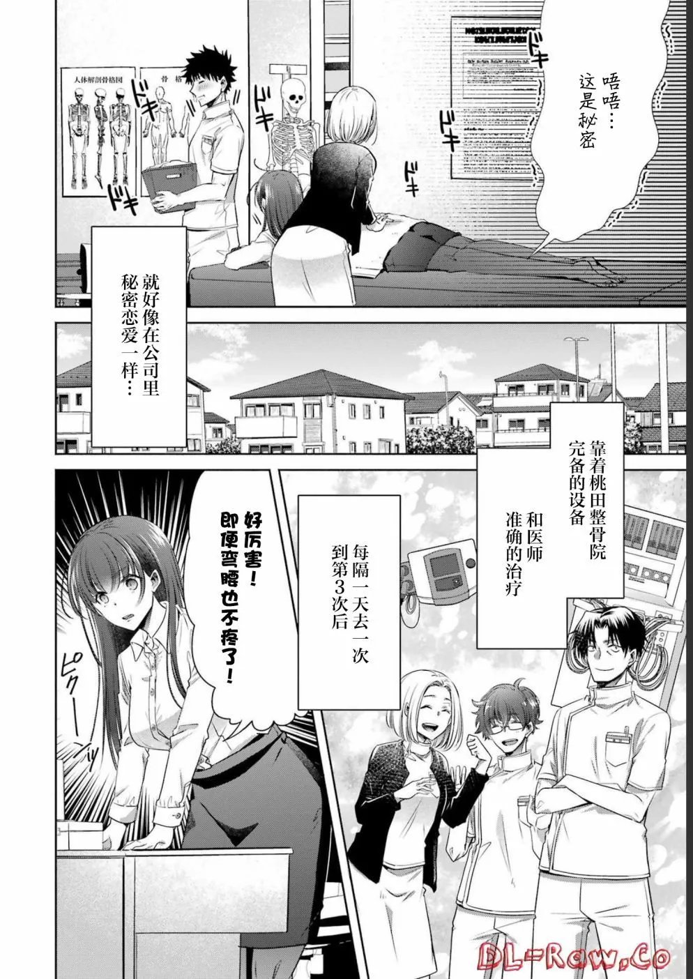 第29话