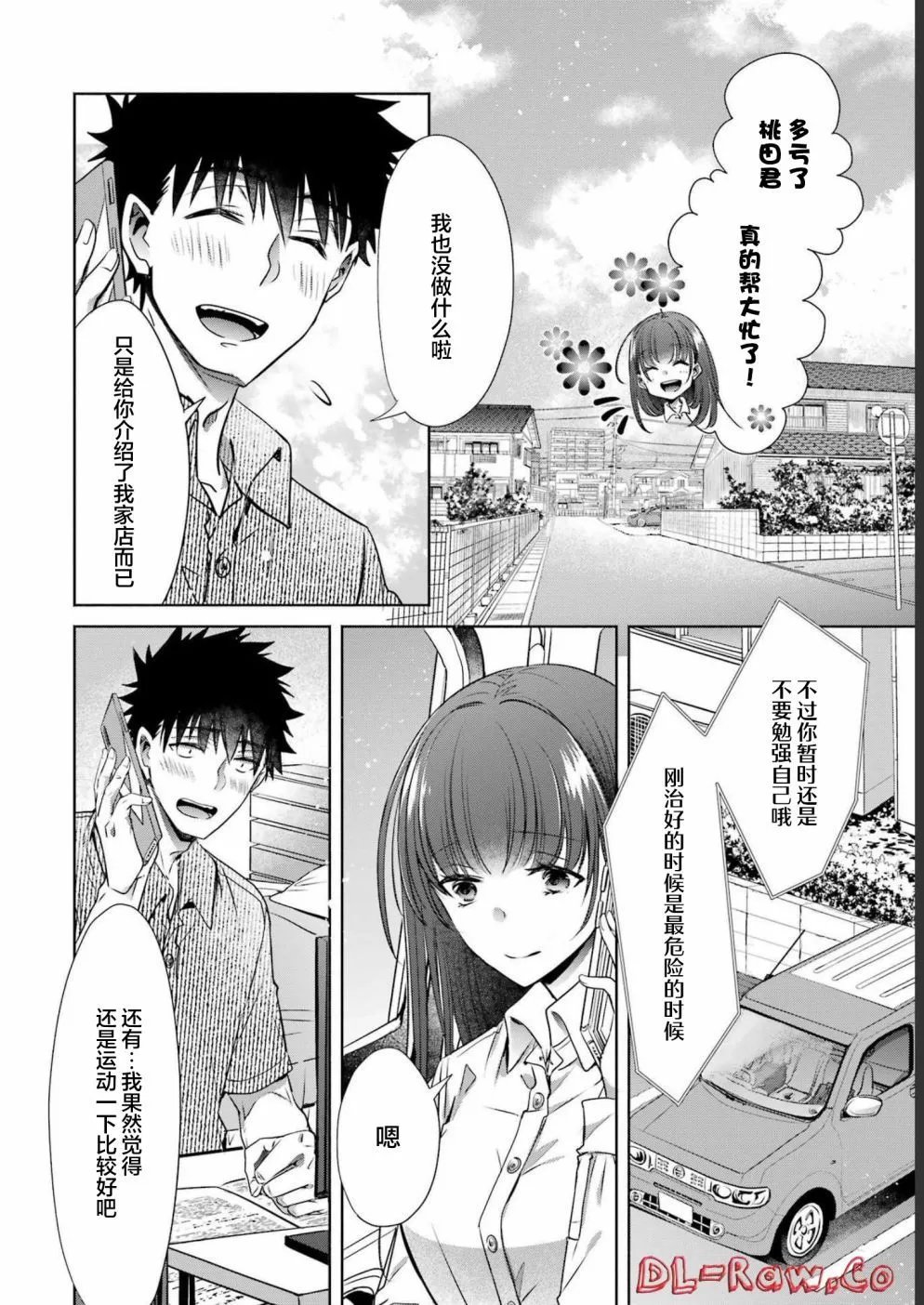 第29话