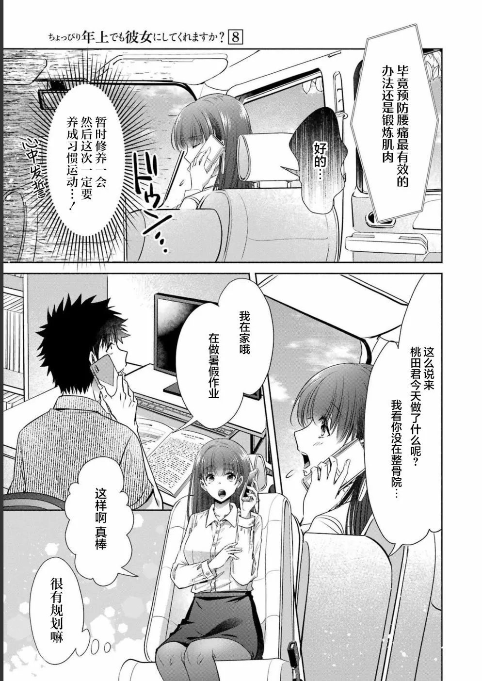 第29话