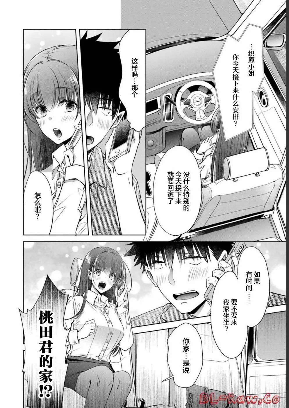第29话