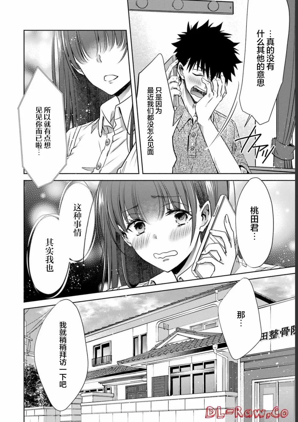 第29话