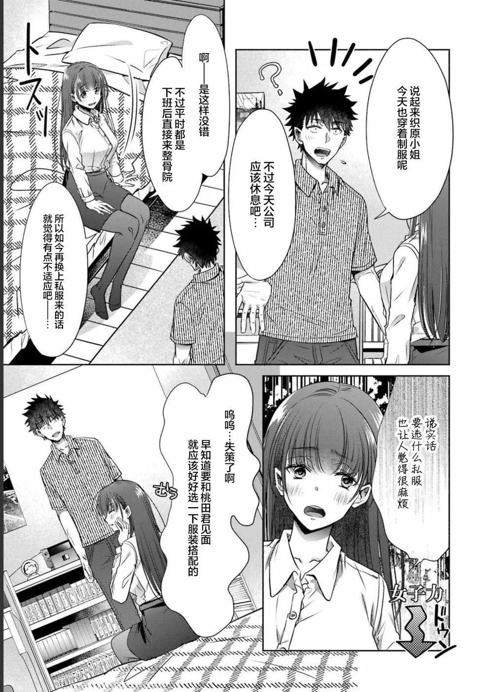 第29话