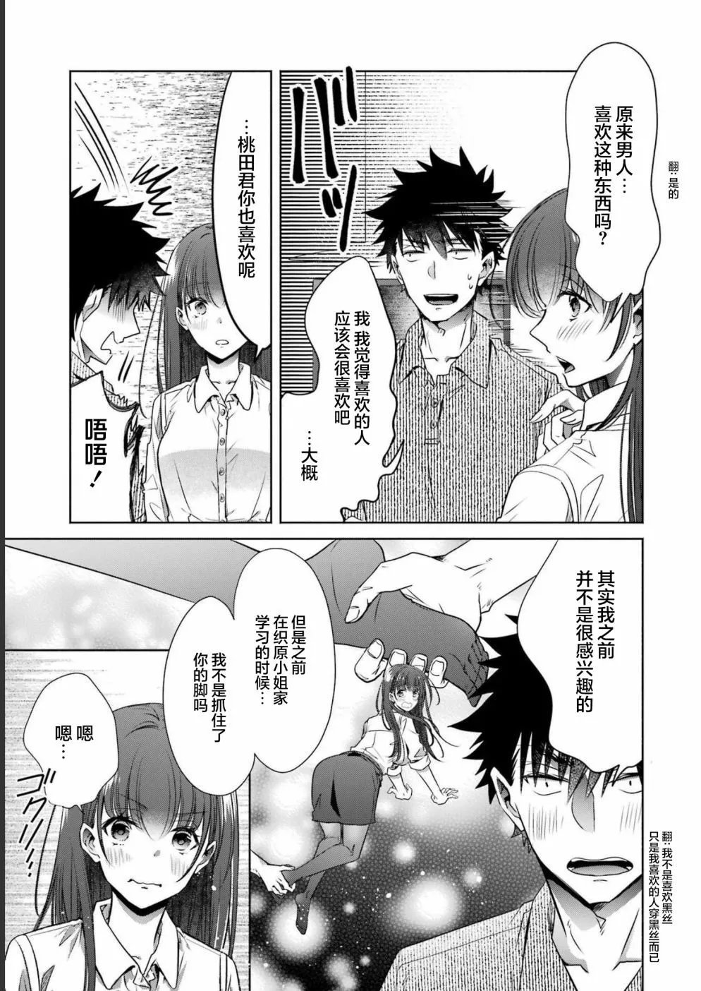 第29话