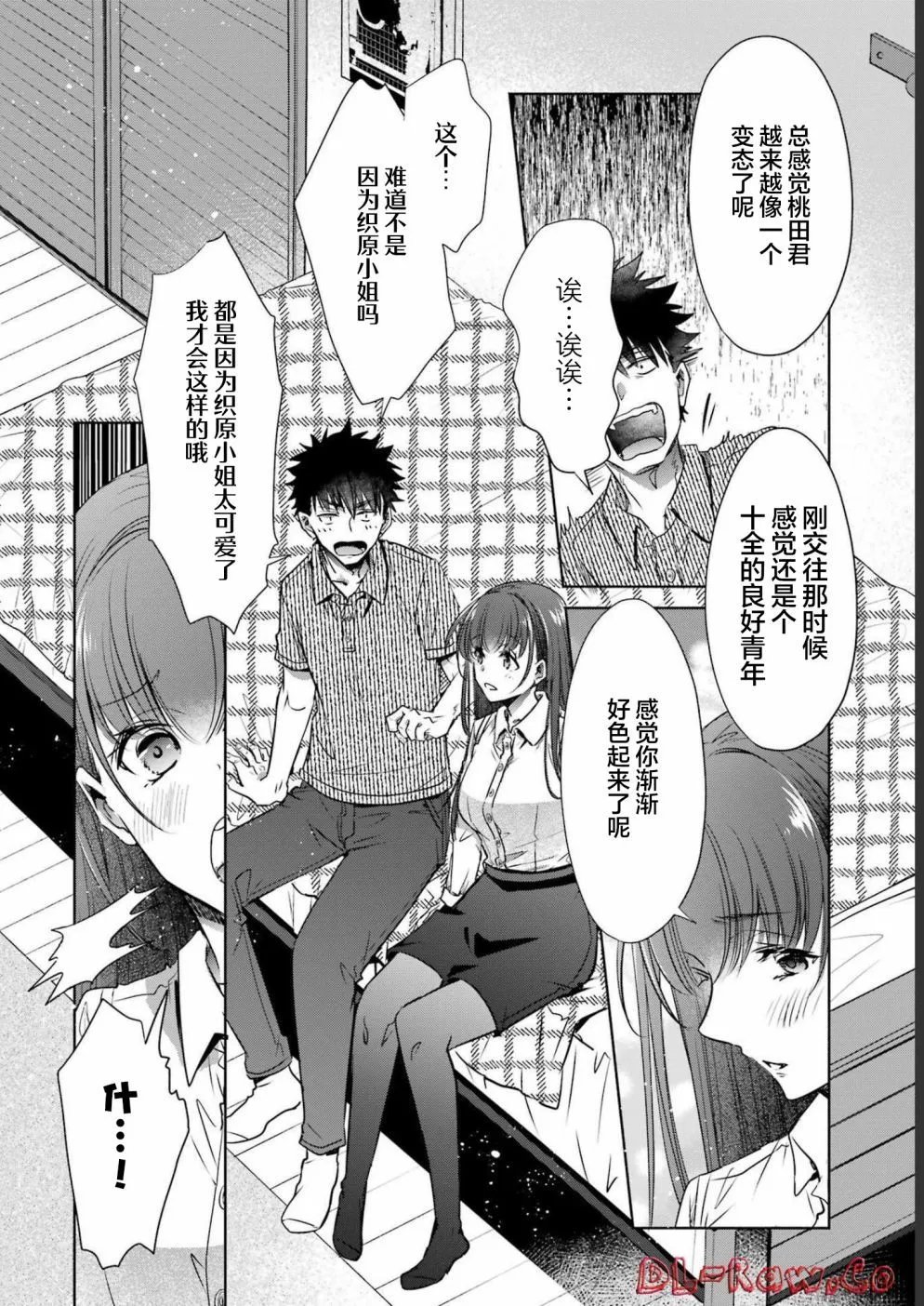 第29话