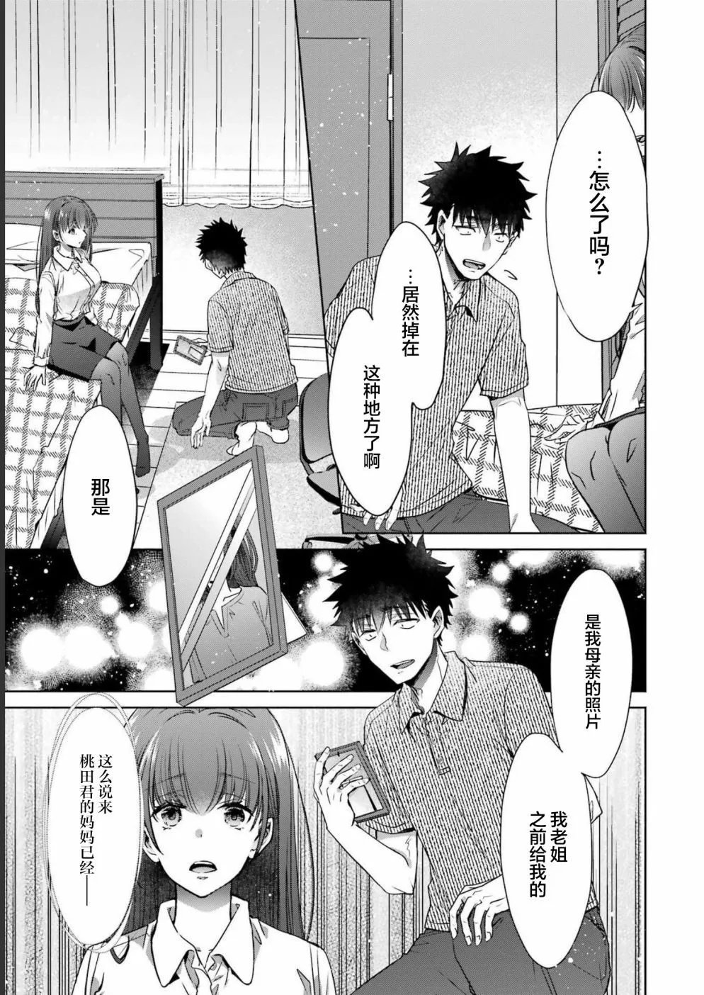 第29话
