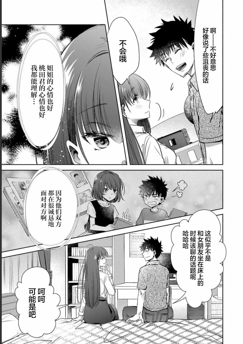 第29话