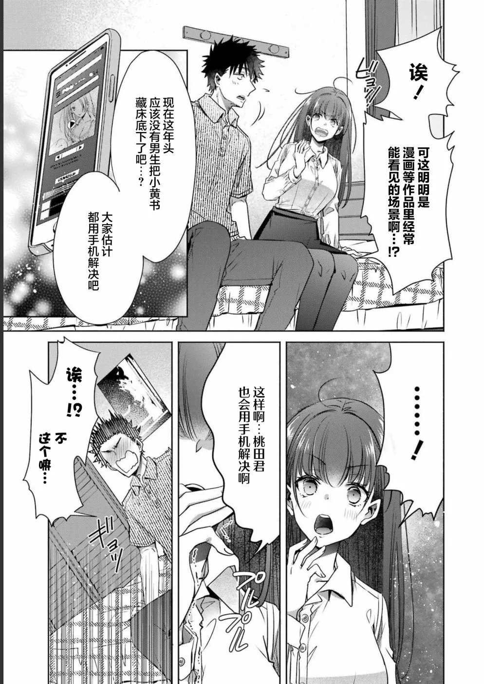 第29话