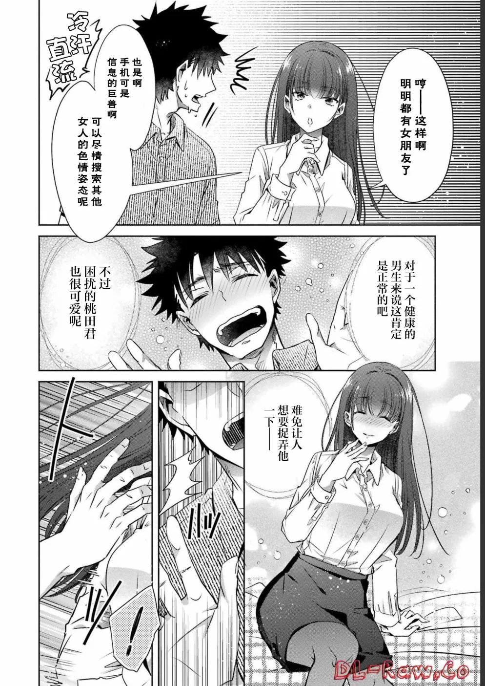第29话