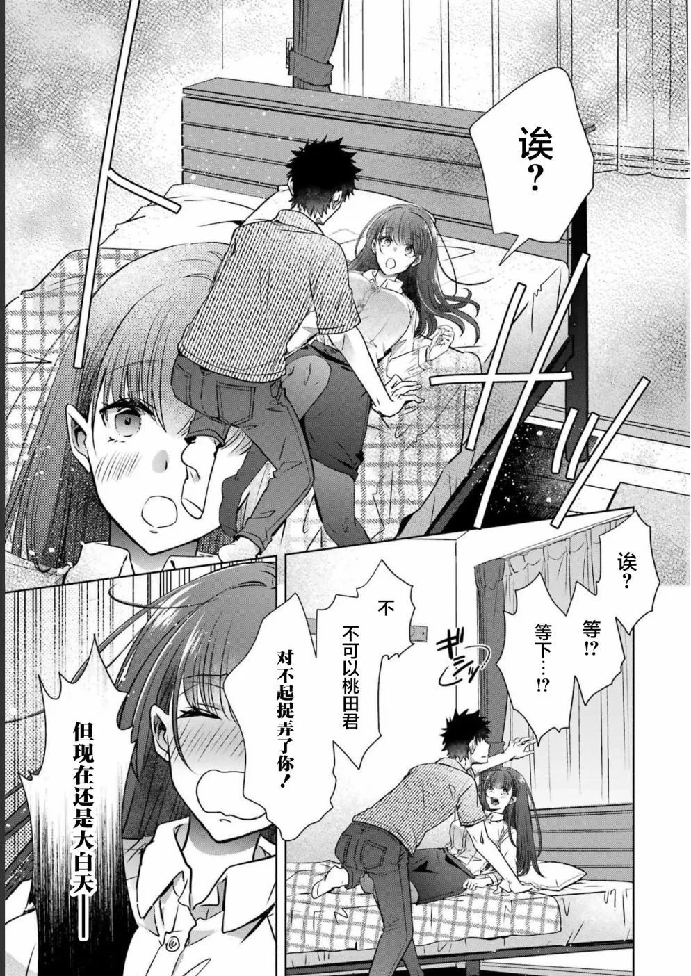 第29话