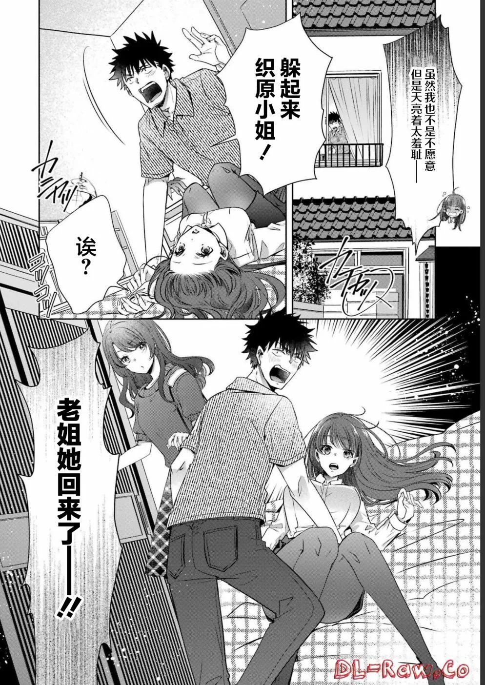第29话