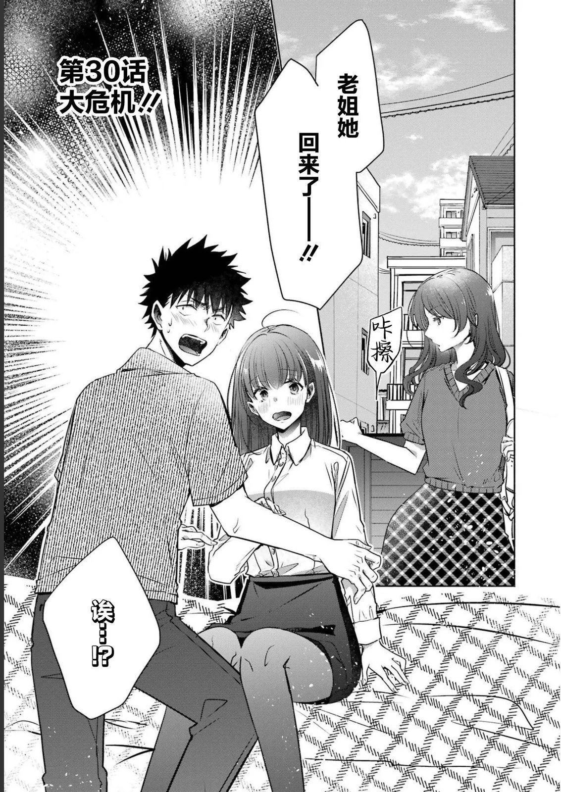 第30话