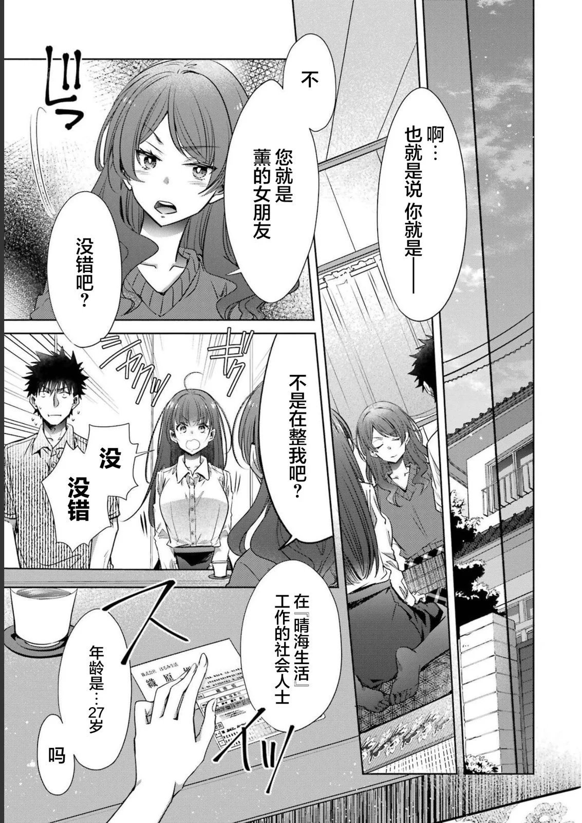 第30话