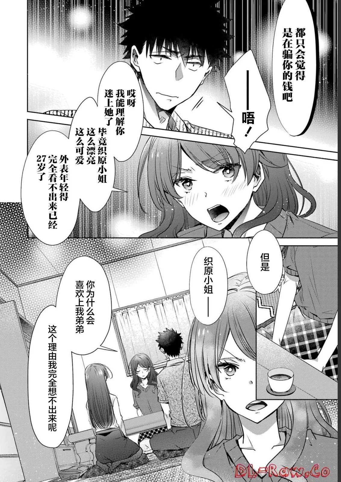 第30话