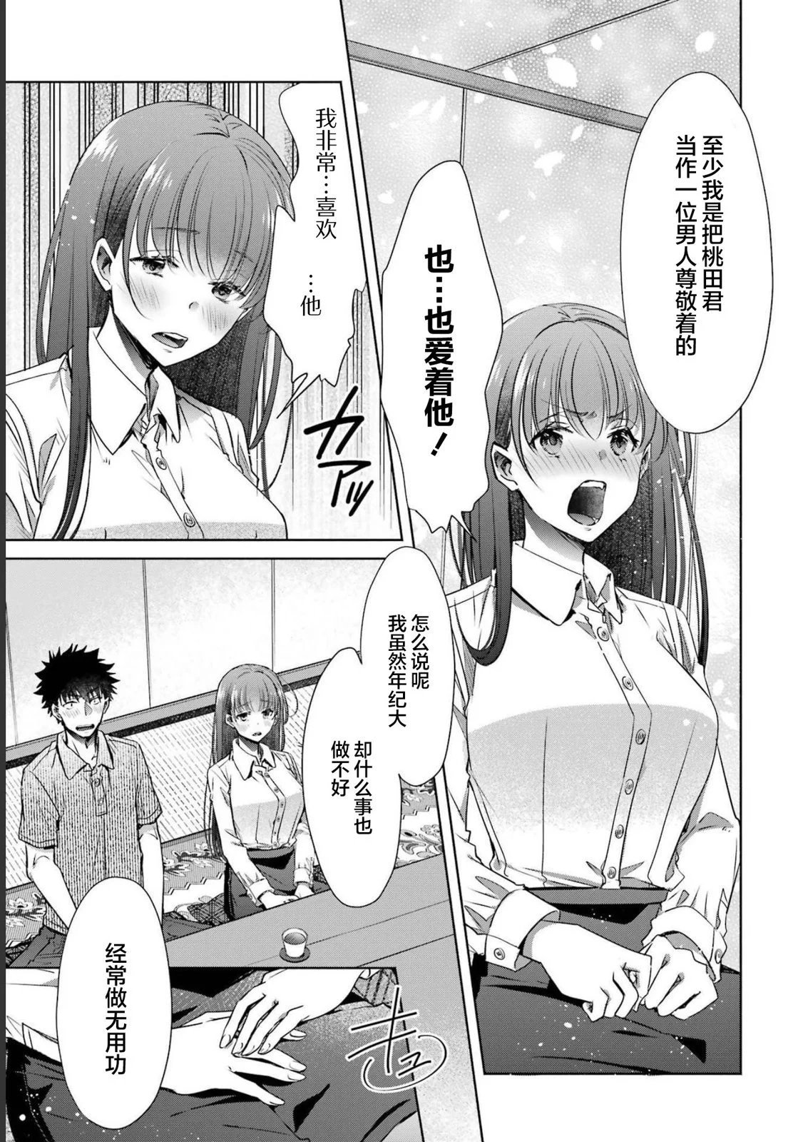 第30话