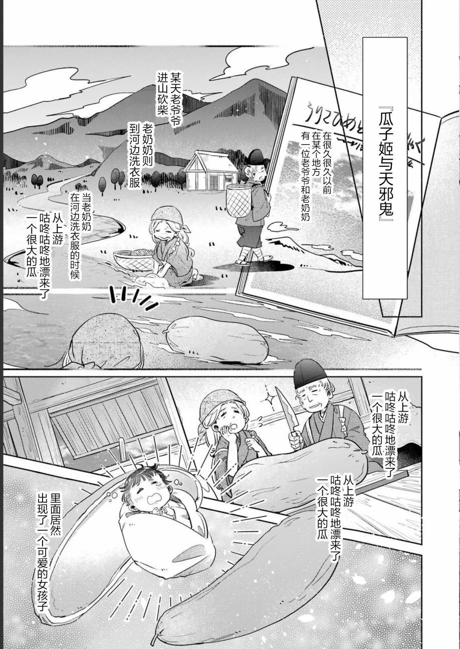 第31话