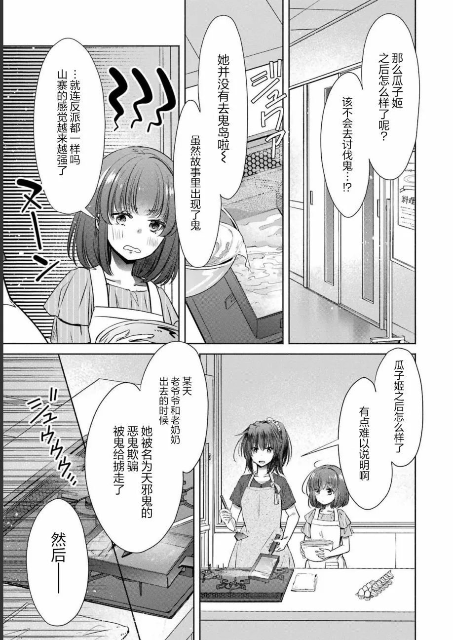 第31话