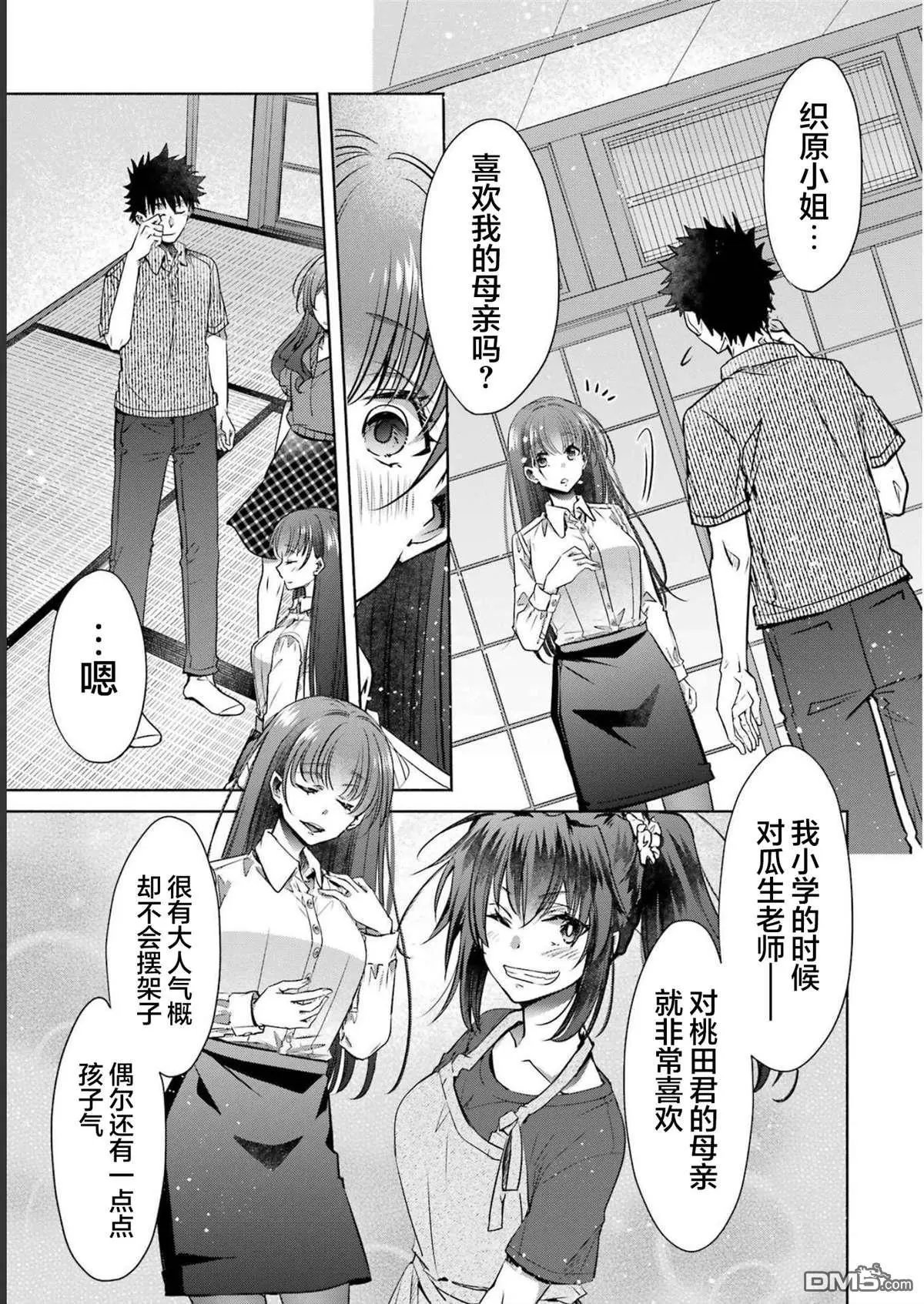 第32话