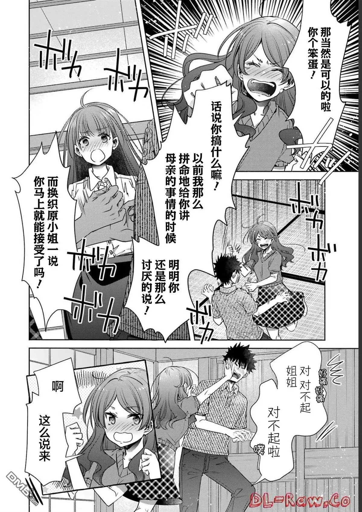第32话