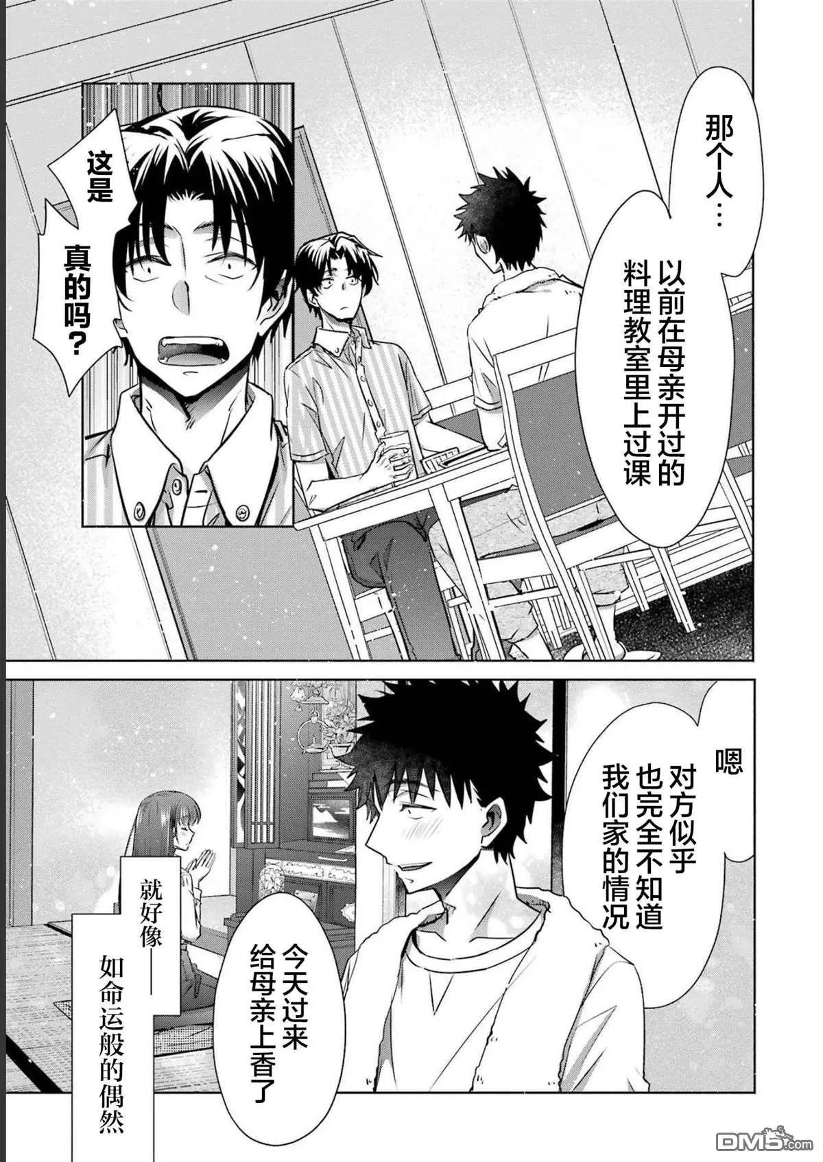 第32话