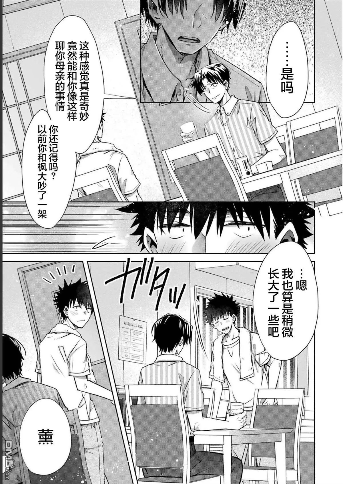 第32话