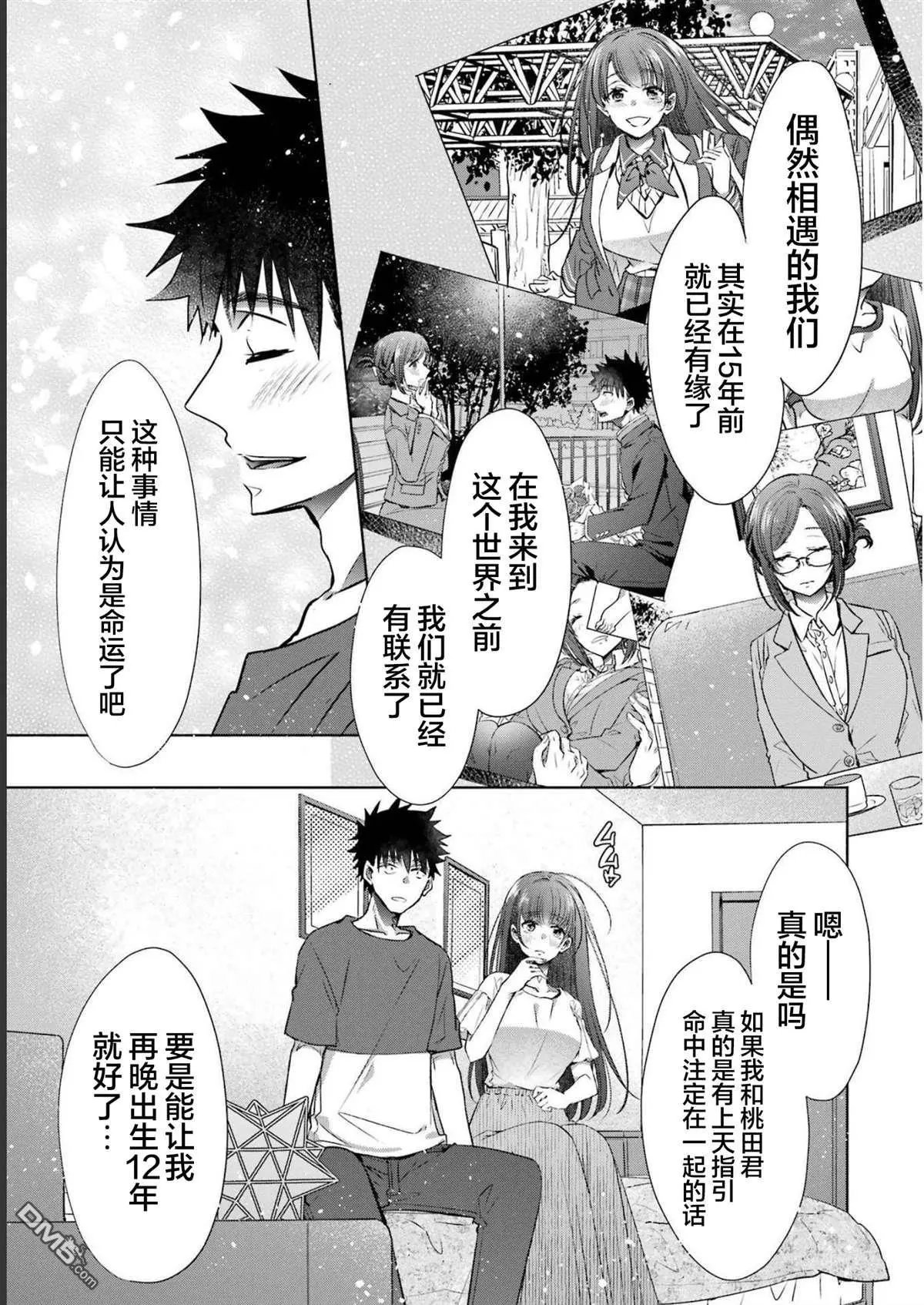 第32话