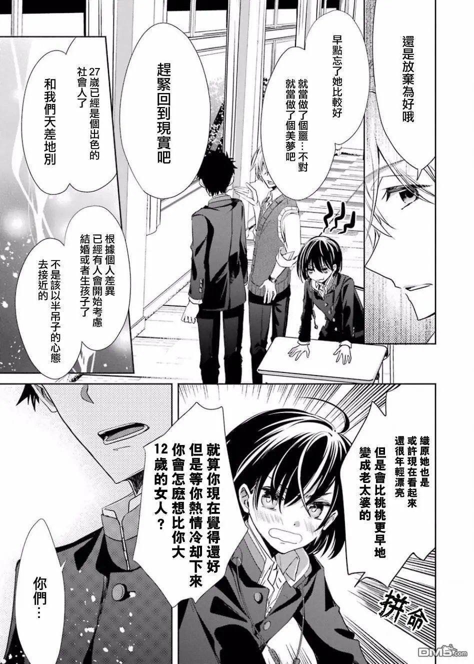 第4话