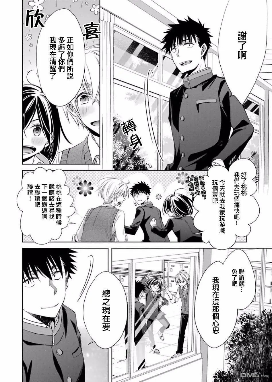 第4话