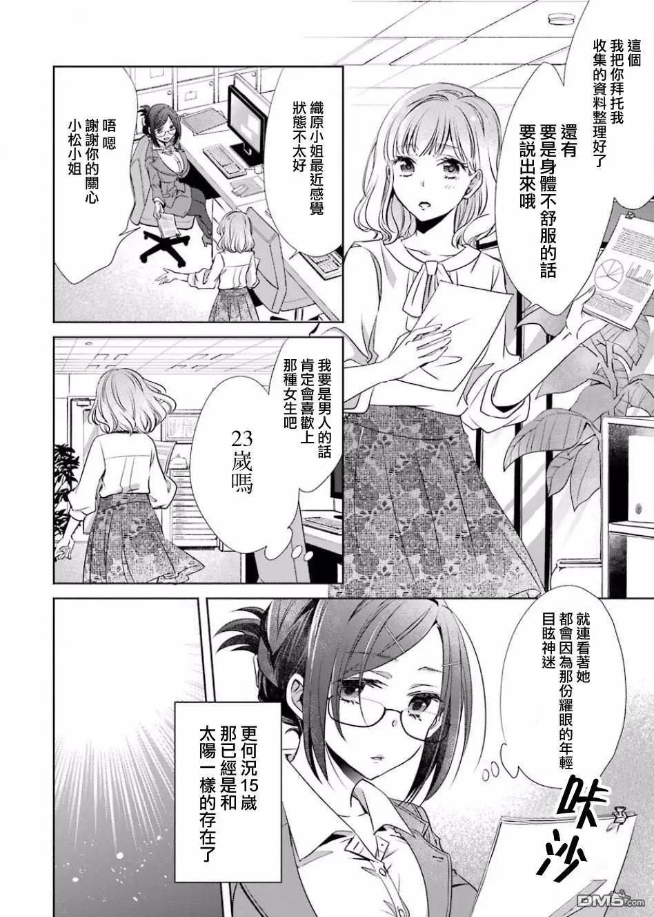 第4话
