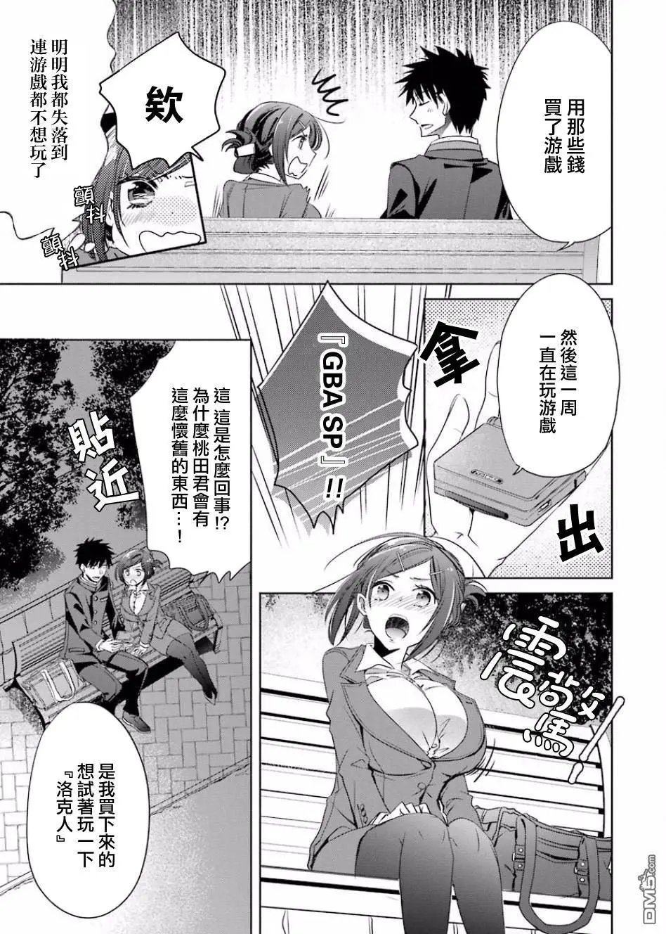 第4话