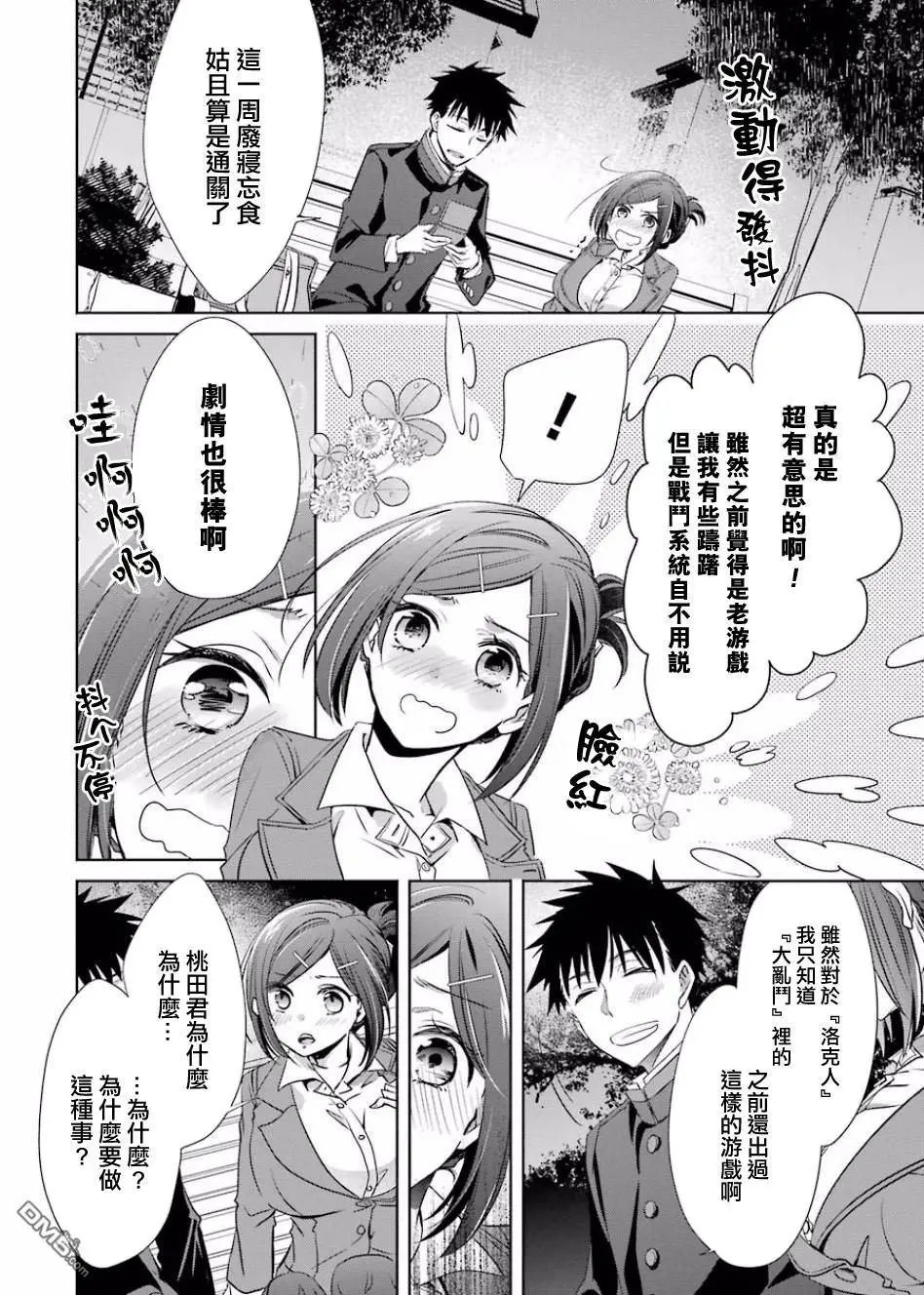 第4话