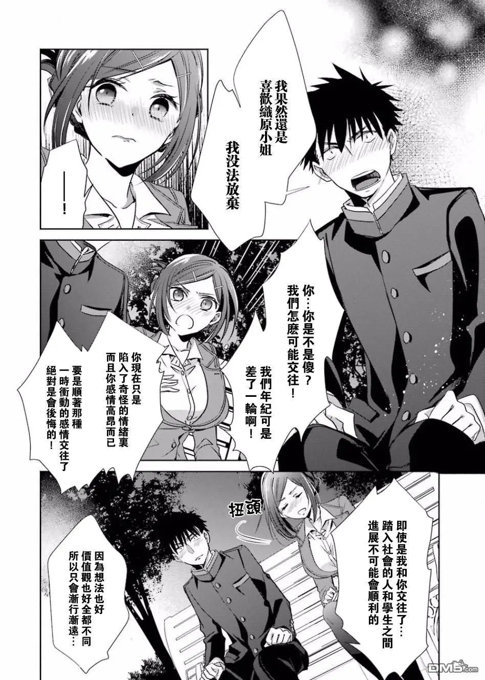 第4话