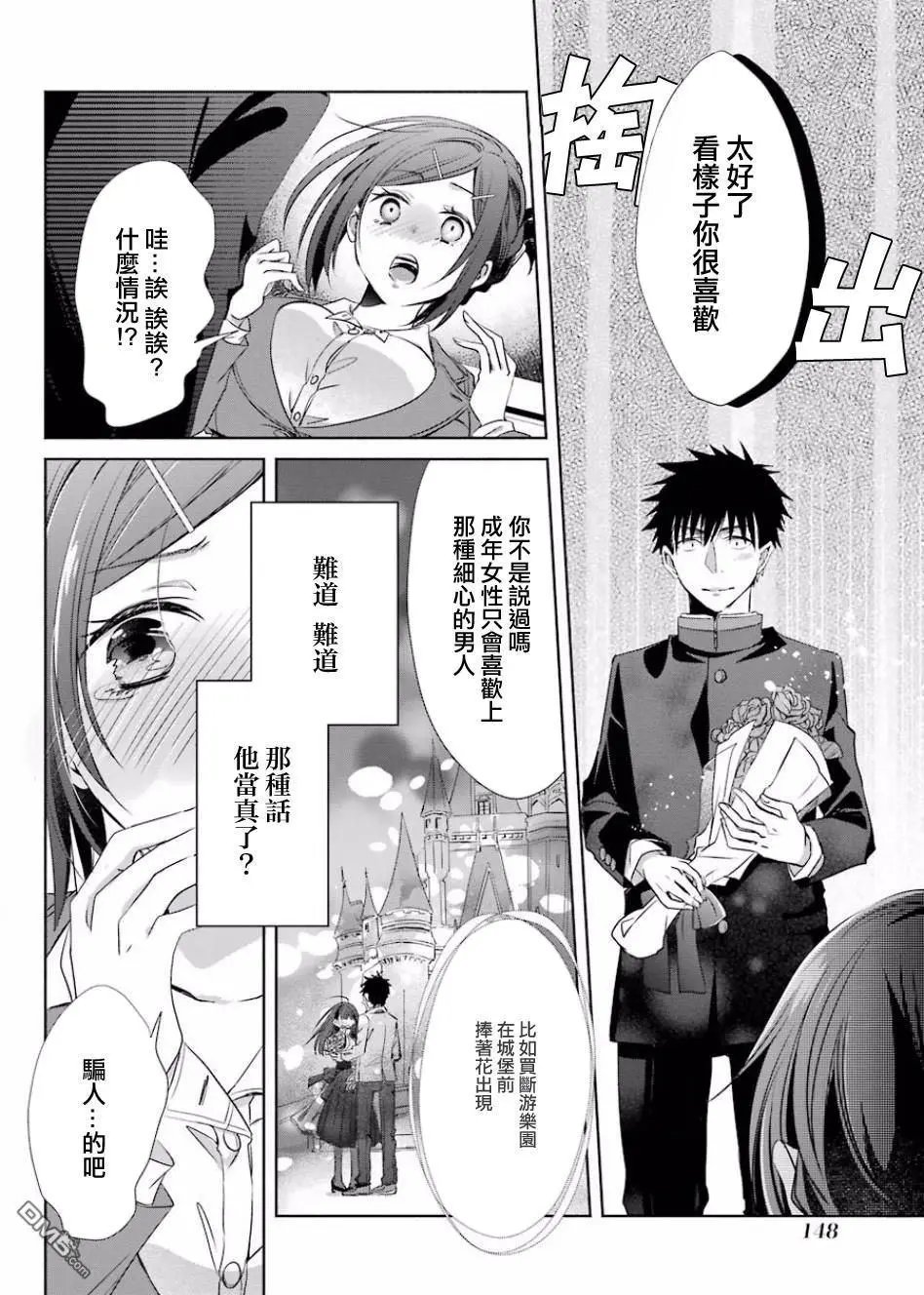 第4话