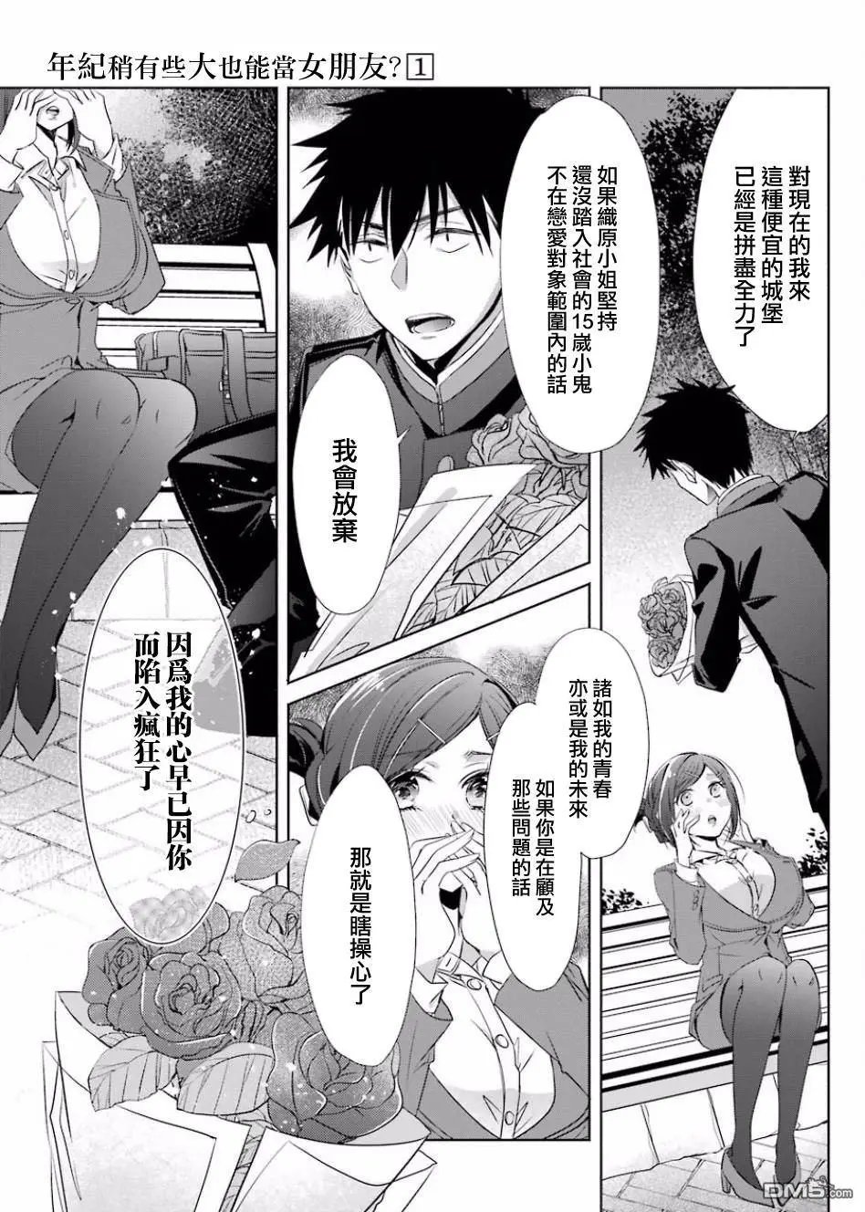 第4话