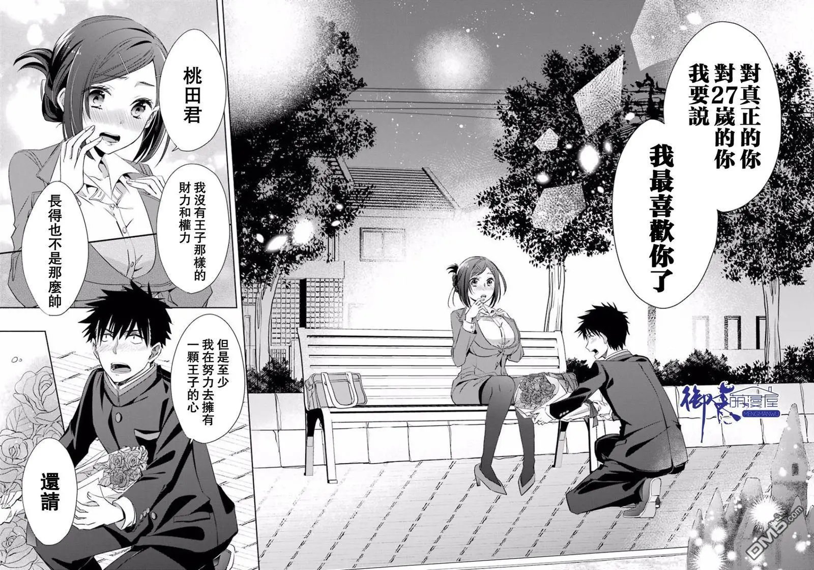 第4话