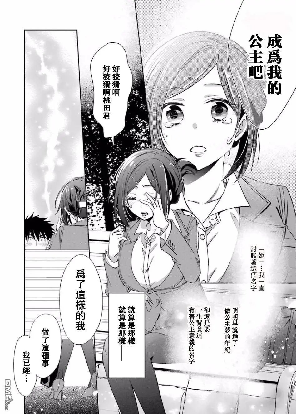 第4话