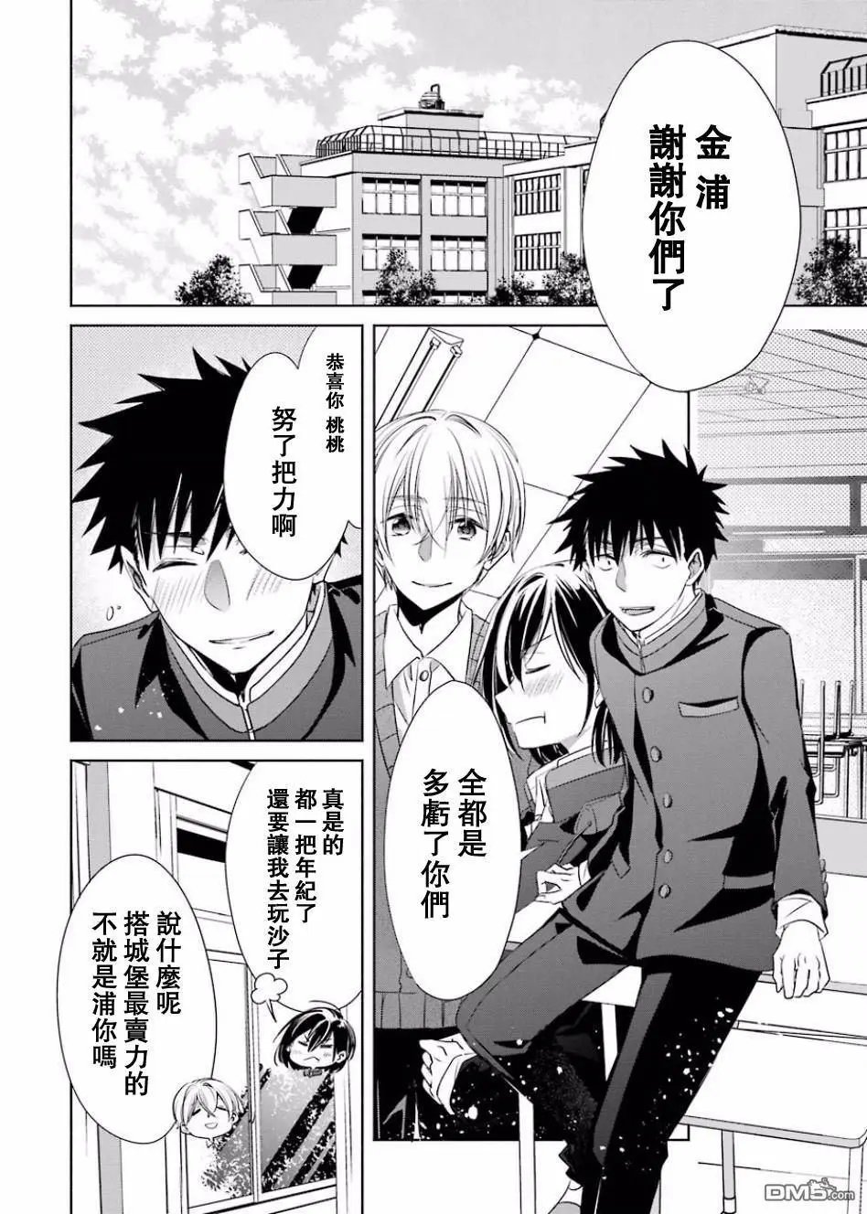 第4话