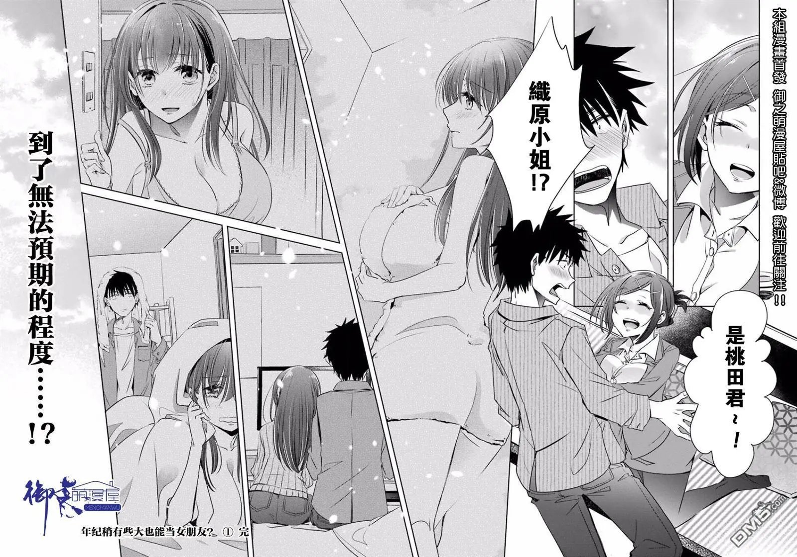 第4话