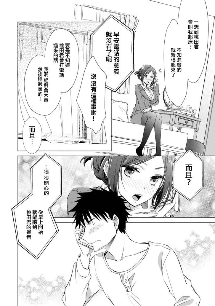 第05话