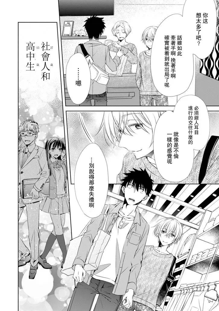 第05话