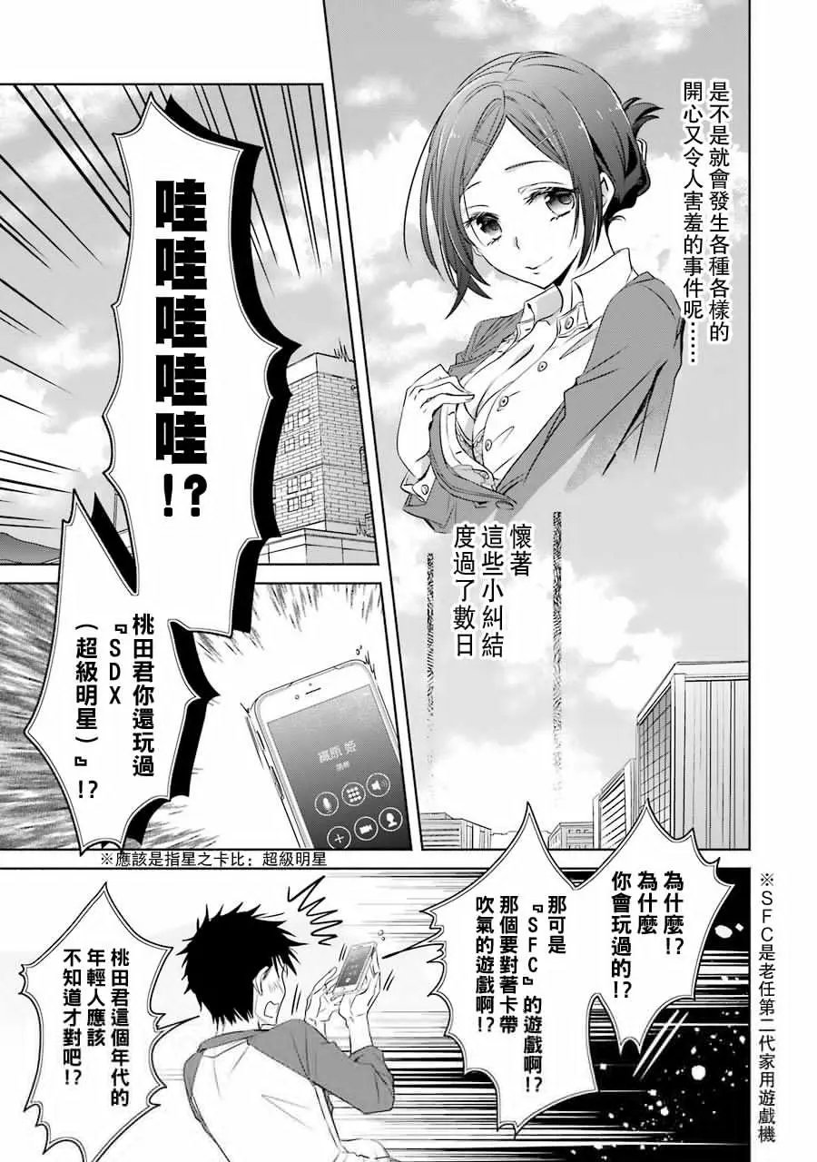 第07话