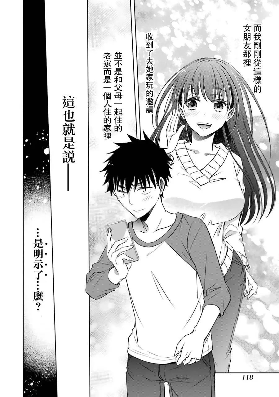 第07话