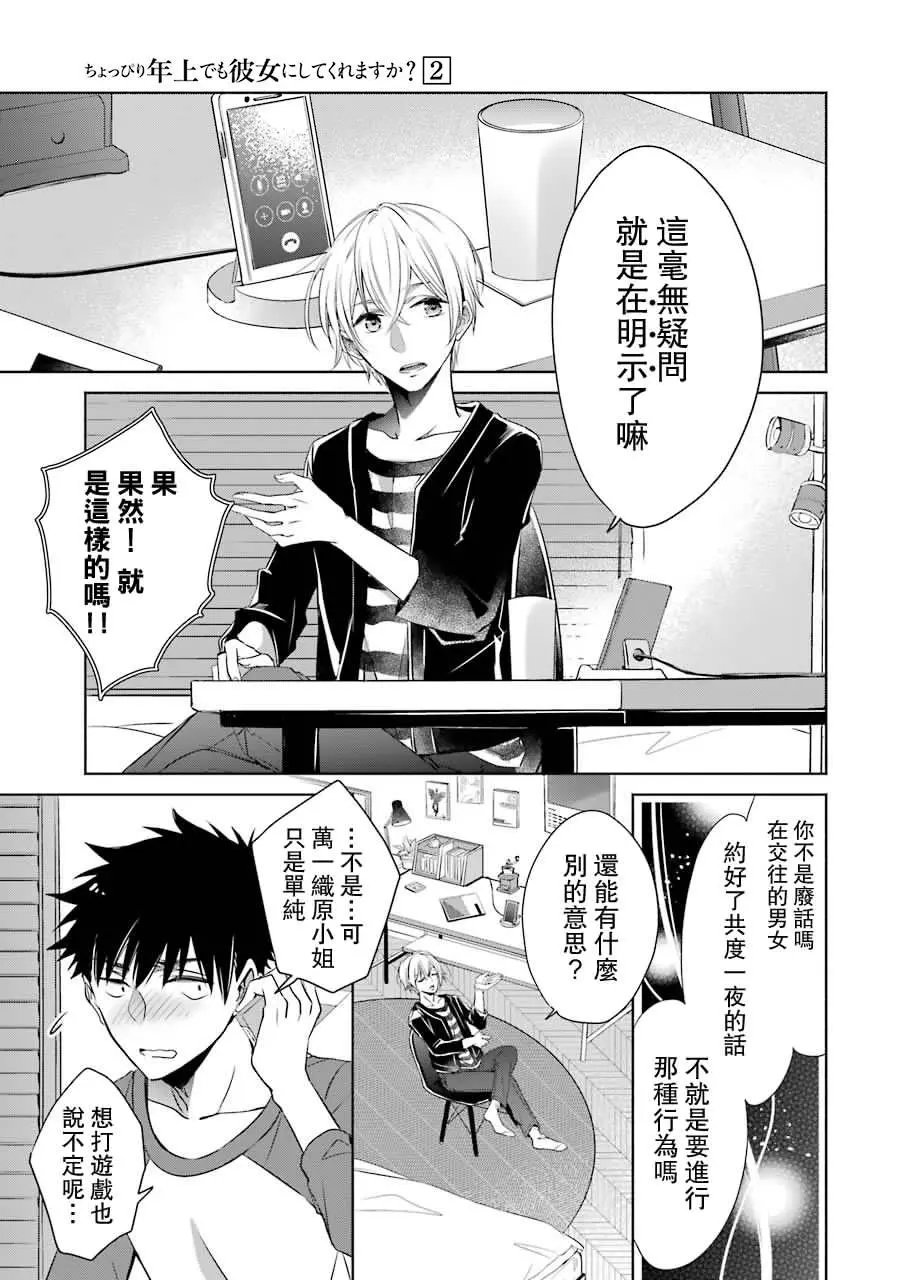第07话